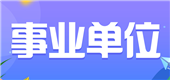 2024年滨州阳信县招聘卫生事业单位工作人员简章